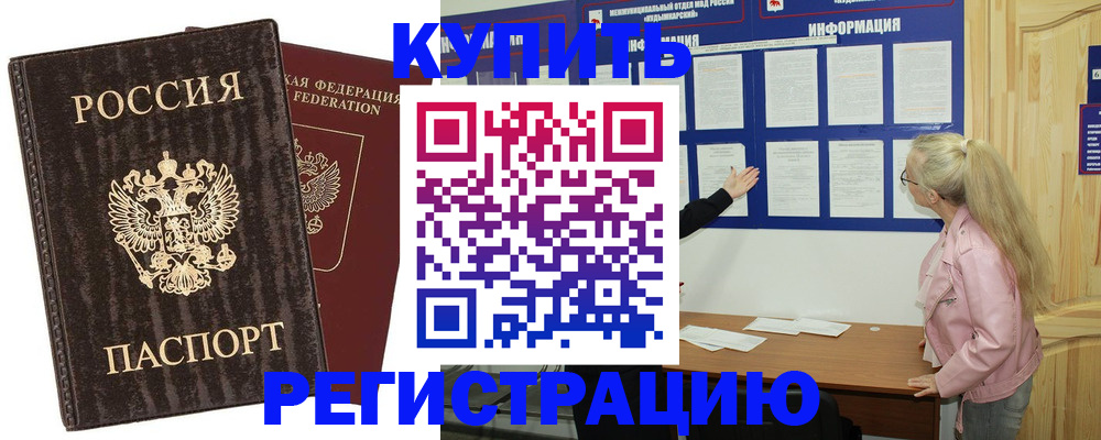 регистрация в Луховицах