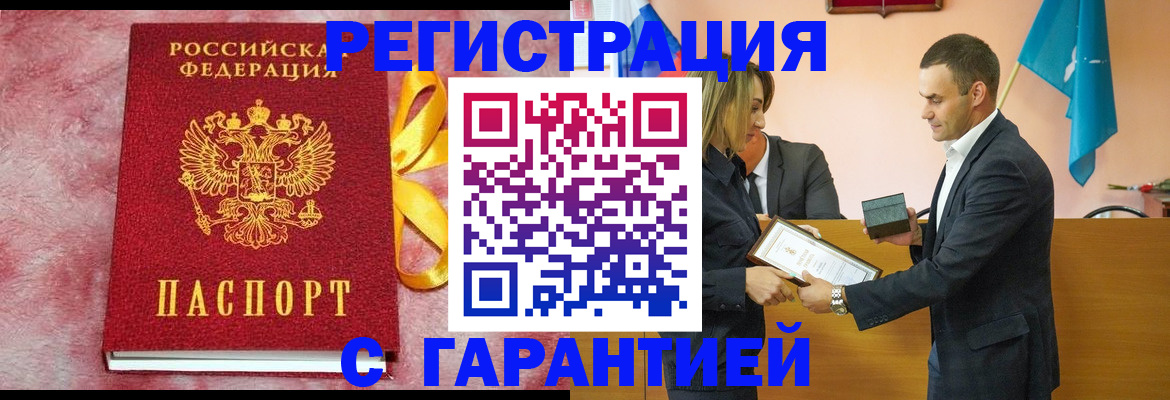 временная регистрация собственник в Луховицах